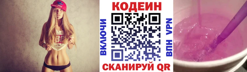 блэк спрут зеркало как найти наркотики Невель Codein напиток Lean (лин)