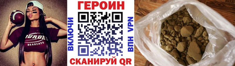 ГЕРОИН хмурый  наркошоп  Невель 