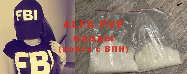 ALPHA-PVP Белокуриха
