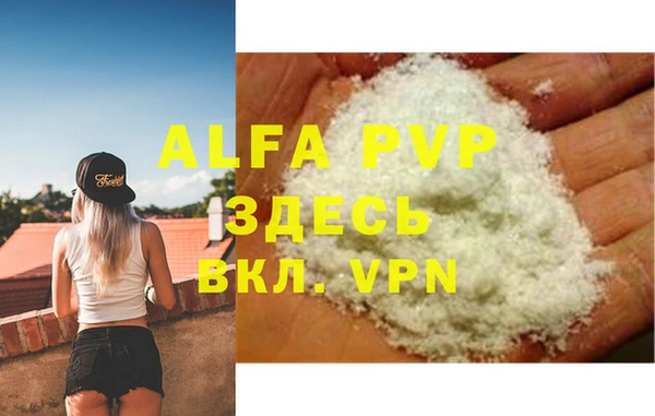 ALPHA-PVP Белокуриха