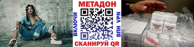 Метадон methadone  OMG ссылка  Невель 